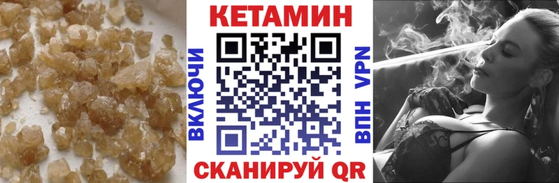 КЕТАМИН VHQ  Арзамас 