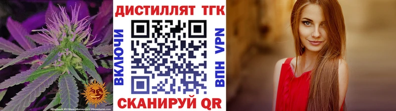 ТГК вейп с тгк MEGA сайт Арзамас