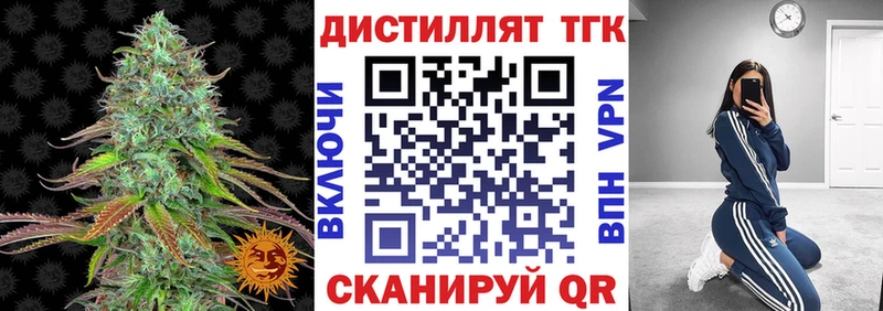 Дистиллят ТГК концентрат Арзамас